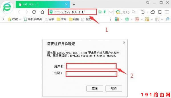 192.168.1.1登陸官網入口