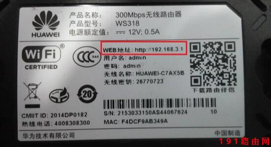 192.168.1.1密碼是多少？