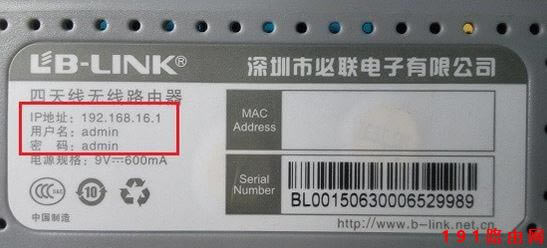 192.168.1.1密碼是多少？