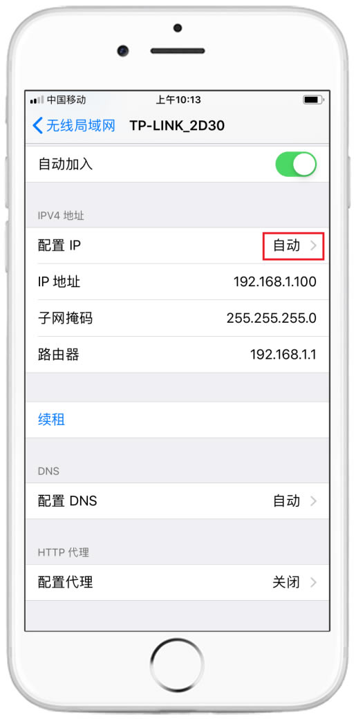 192.168.1.1手機登錄官網