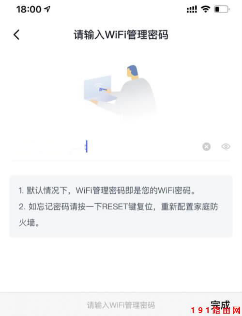 192168.0.1修改密碼(192.168.0.1手機登陸360路由器)