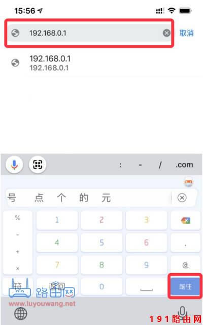192.168.0.1 登錄頁面