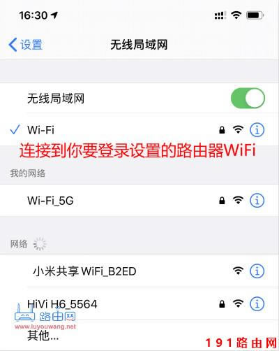 192.168.0.1 登錄頁面