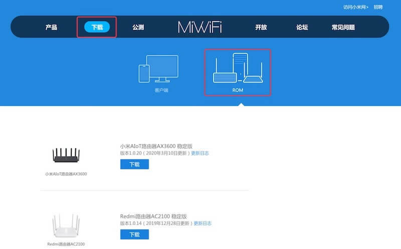 小米路由器刷機技巧分享