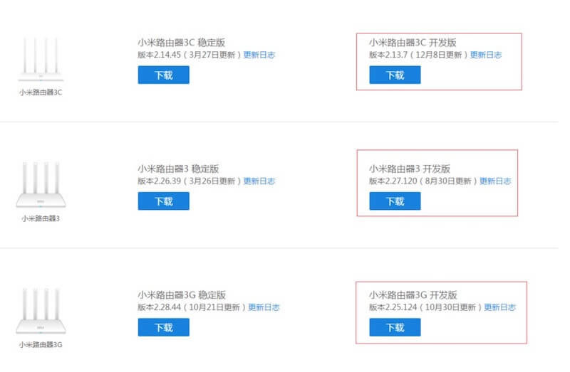 小米路由器刷機技巧分享