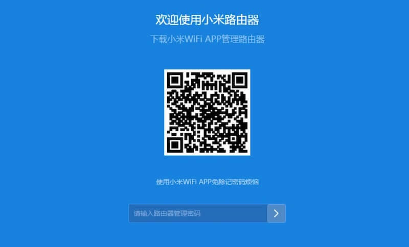 小米路由器刷機技巧分享