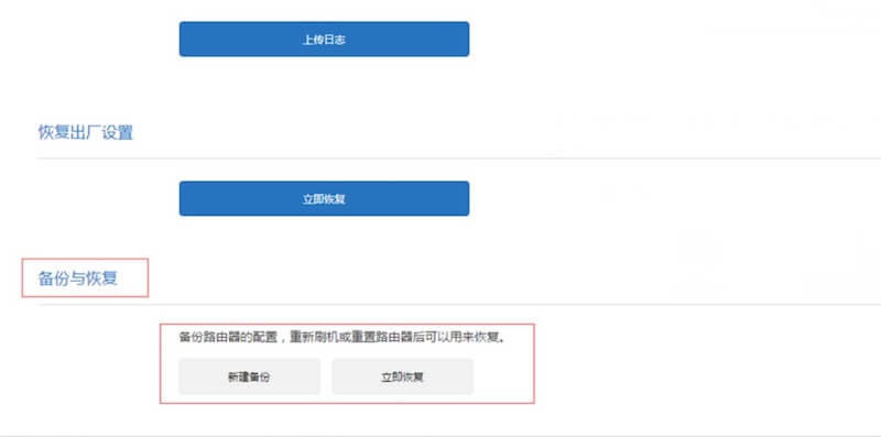 小米路由器刷機技巧分享