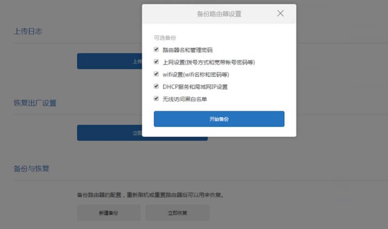 小米路由器刷機技巧分享