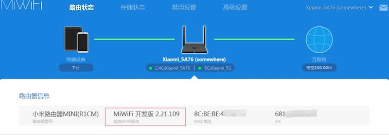小米路由器刷機技巧分享