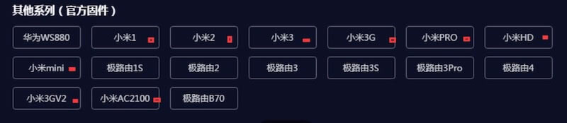 小米路由器刷機技巧分享