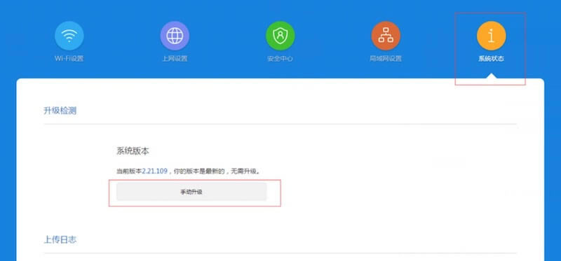 小米路由器刷機技巧分享
