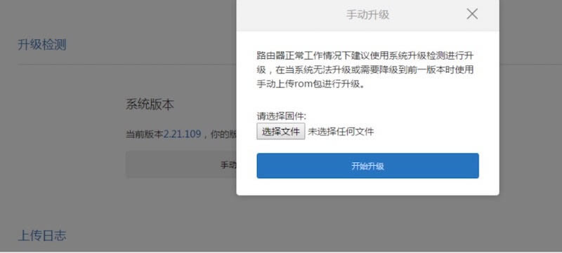 小米路由器刷機技巧分享