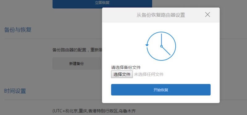 小米路由器刷機技巧分享