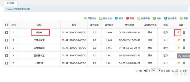 普聯AC300無線控制器和AP怎么設置