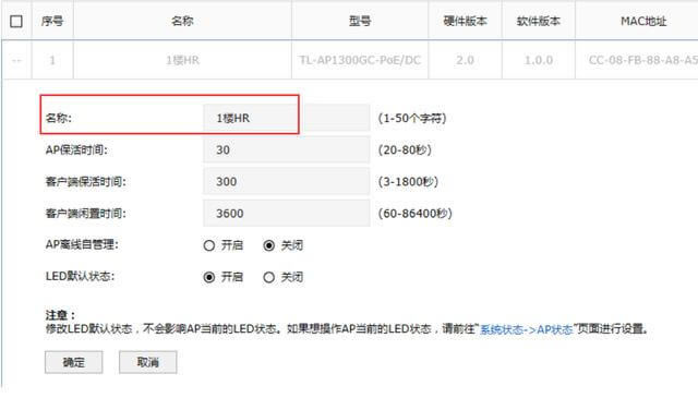 普聯AC300無線控制器和AP怎么設置