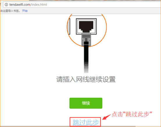 騰達路由器如何設置無線中繼？