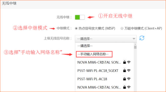 騰達路由器如何設置無線中繼？