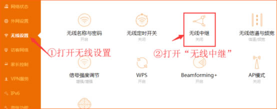 騰達路由器如何設置無線中繼？