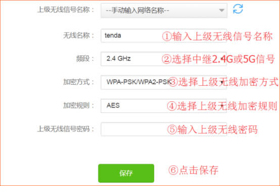 騰達路由器如何設置無線中繼？