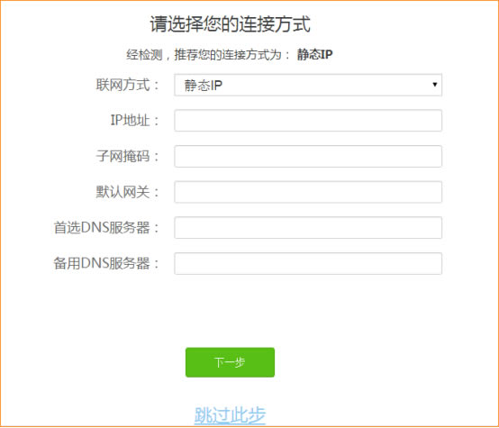 騰達(Tenda)AC23 如何設置上網？