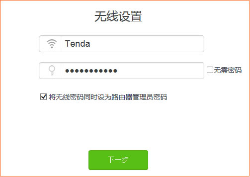 騰達(Tenda)AC23 如何設置上網？