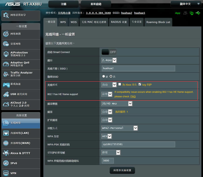 wifi6uy ATRT-AX88U늸·uy - վ