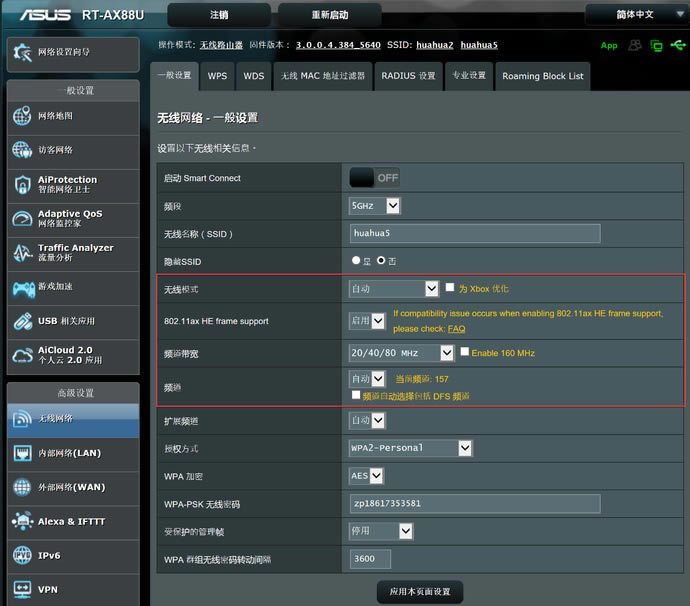wifi6uy ATRT-AX88U늸·uy - վ