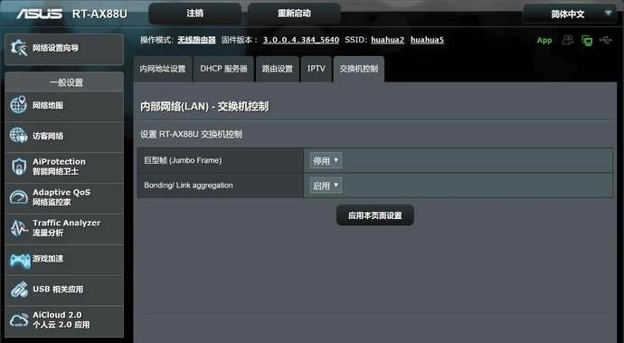 wifi6uy ATRT-AX88U늸·uy - վ