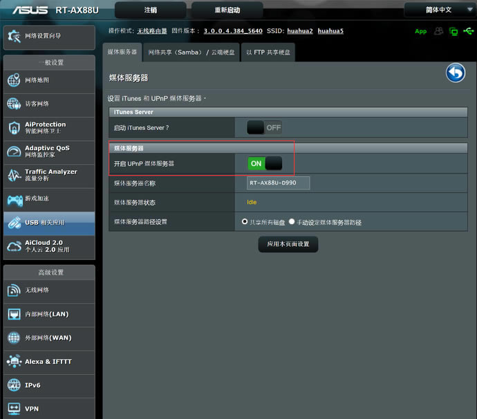 wifi6uy ATRT-AX88U늸·uy - վ