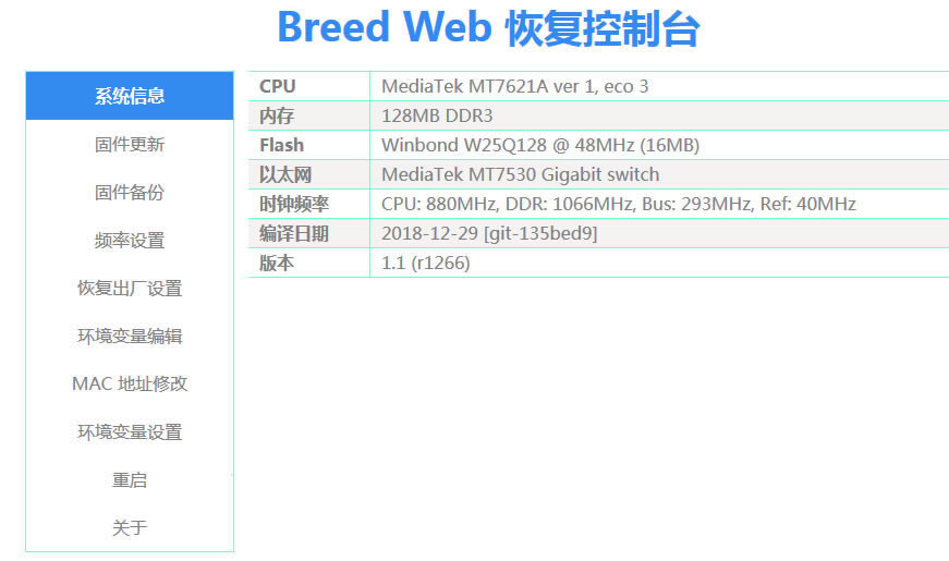 友訊(D-Link) DIR-882 刷老毛子固件 (支持160MHZ)教程