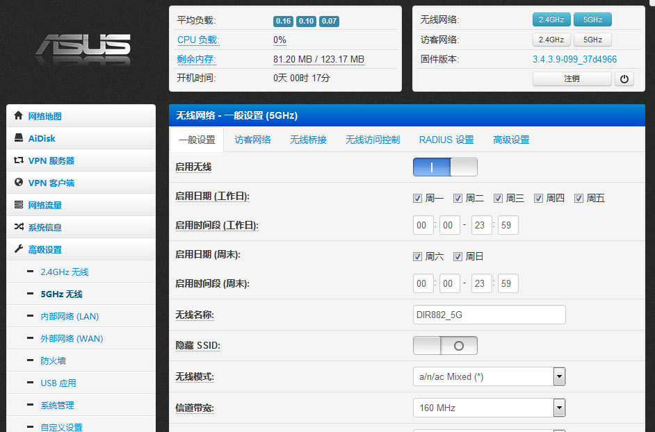 友訊(D-Link) DIR-882 刷老毛子固件 (支持160MHZ)教程