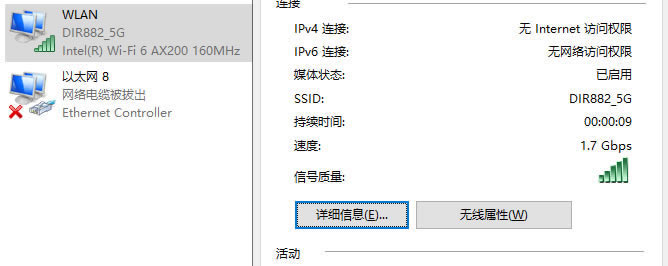友訊(D-Link) DIR-882 刷老毛子固件 (支持160MHZ)教程