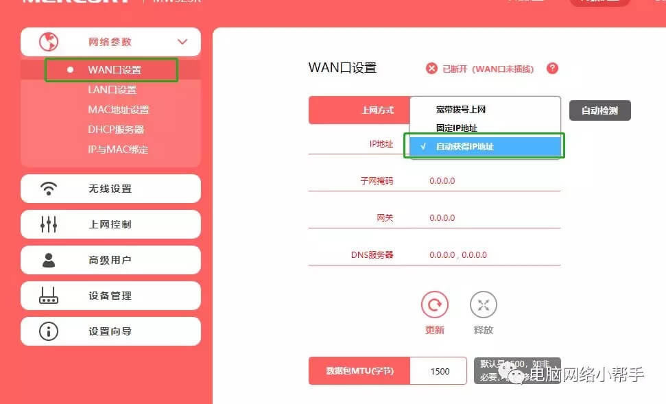 家用無線路由器到底該怎么設置？