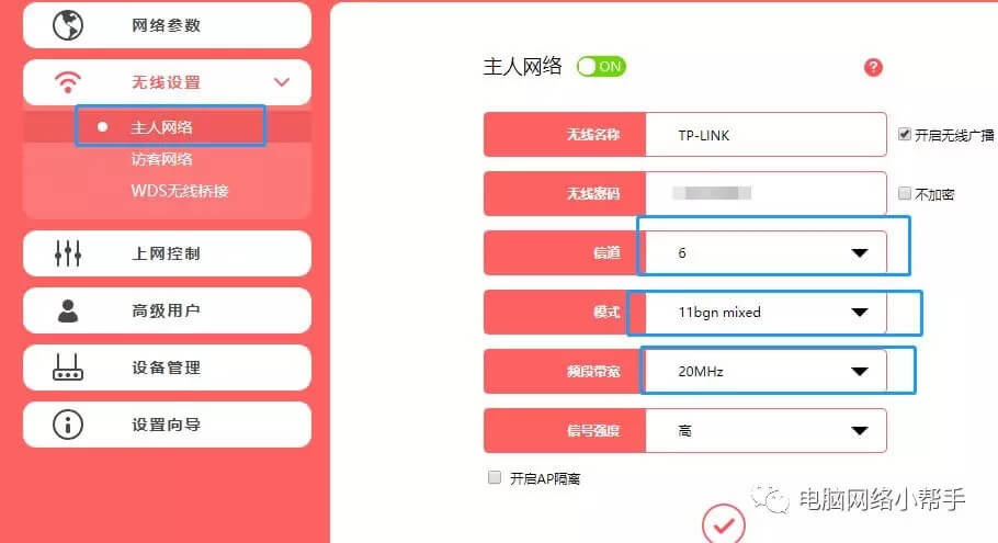 家用無線路由器到底該怎么設置？