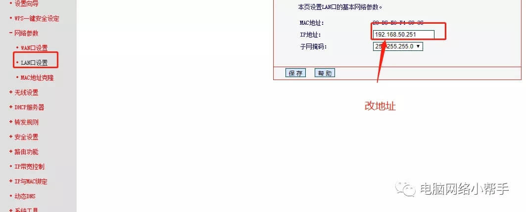 家用無線路由器到底該怎么設置？