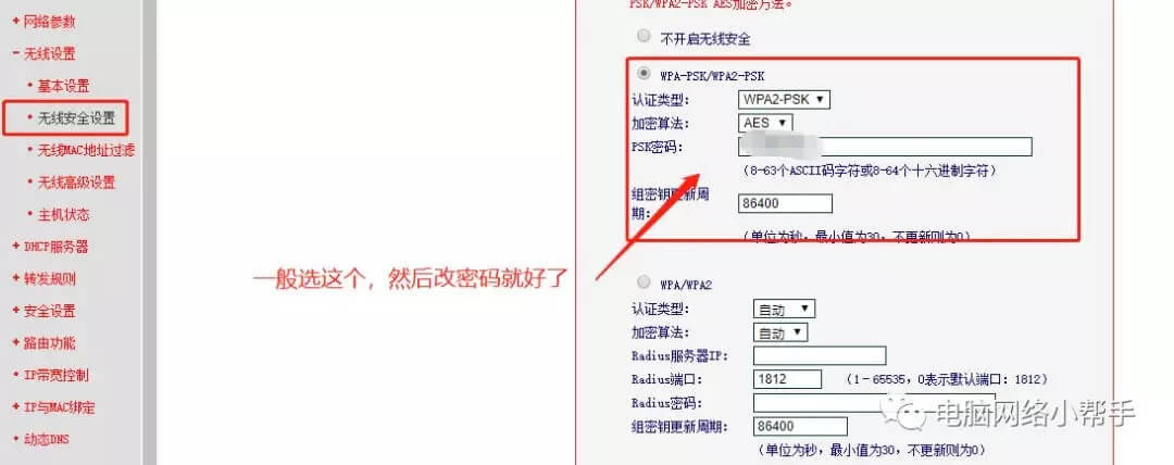 家用無線路由器到底該怎么設置？