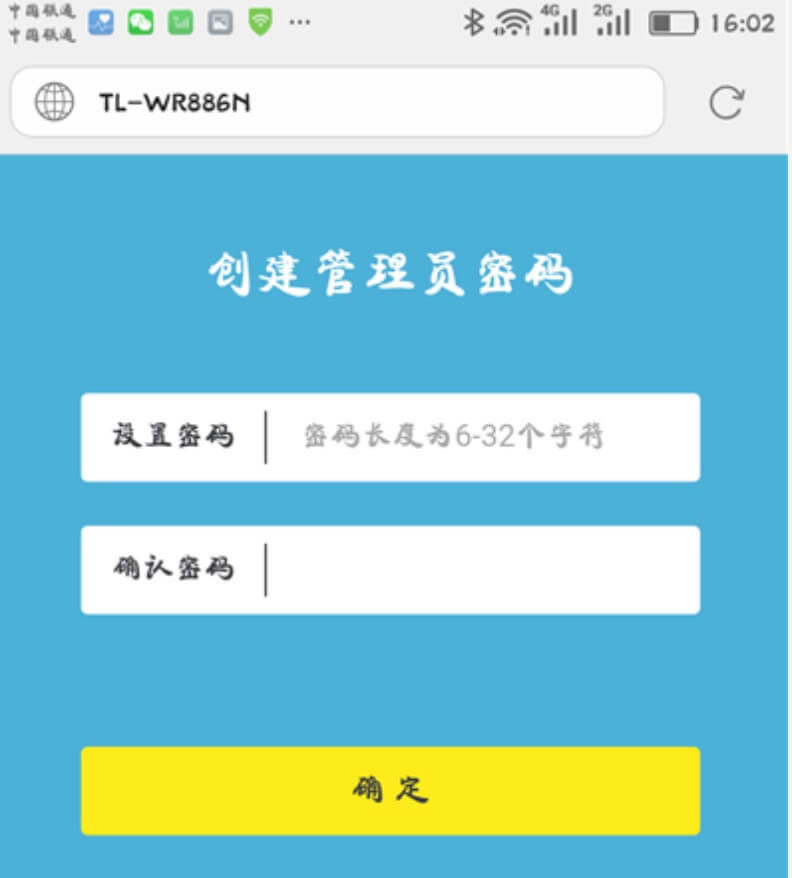 用手機怎么設置路由器?