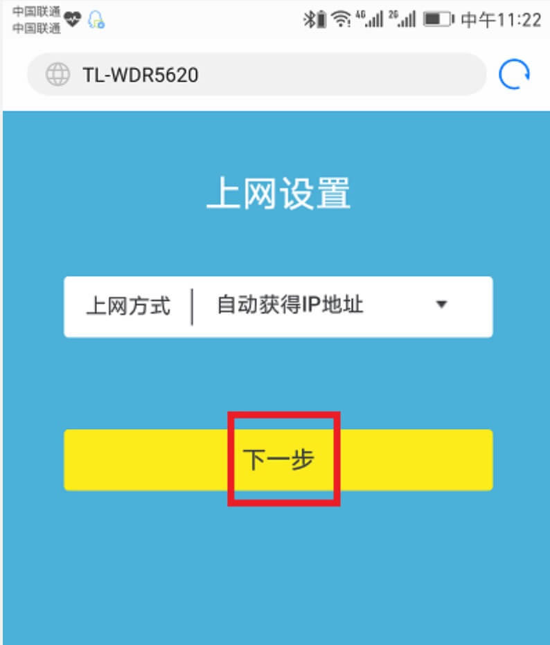 用手機怎么設置路由器?
