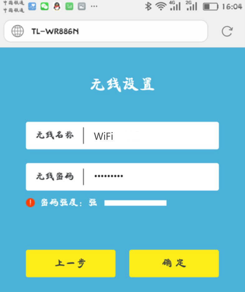 用手機怎么設置路由器?