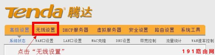 192.168.0.1路由器密碼設置