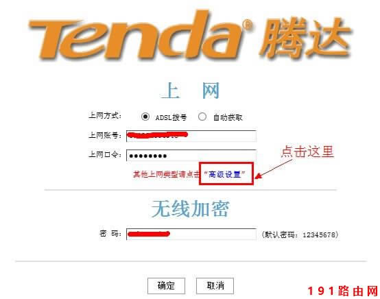 192.168.0.1路由器密碼設置