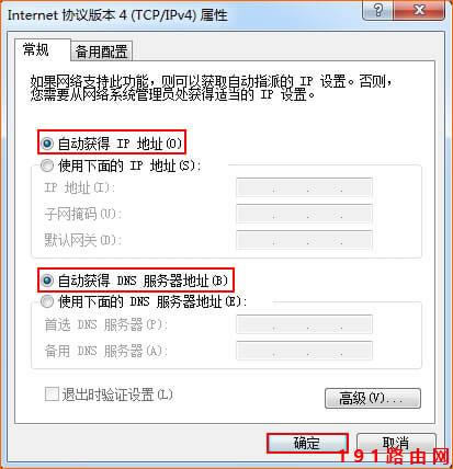 192.168.1.1登錄頁面