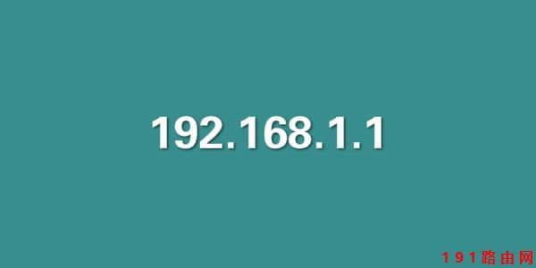 192.168.1.1ꑲȥôk