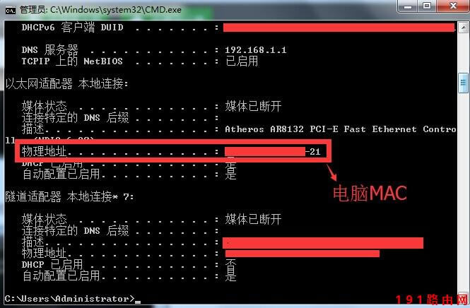 斐訊302M路由器怎么防止別人蹭網