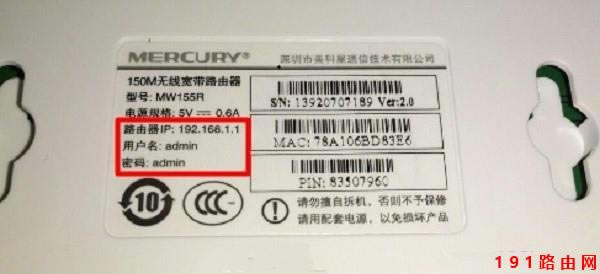 192.168.1.1 登陸入口手機登錄