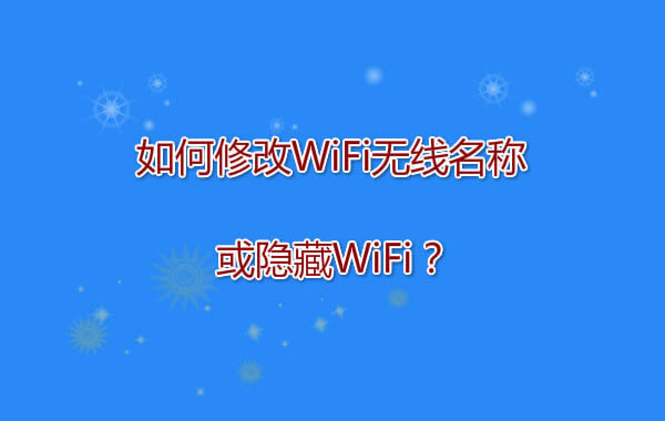 ޸WiFioQ[WiFi