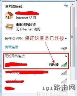 登陸192.168.1.1,路由器設置密碼