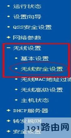 登陸192.168.1.1,路由器設置密碼