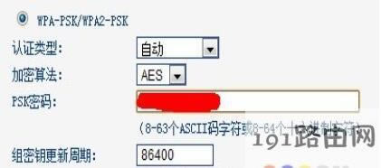 登陸192.168.1.1,路由器設置密碼