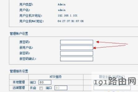 登陸192.168.1.1,路由器設置密碼
